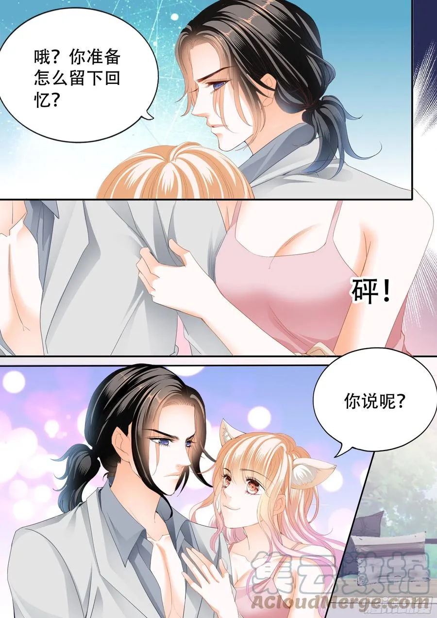 小叔面对诱惑 第9页