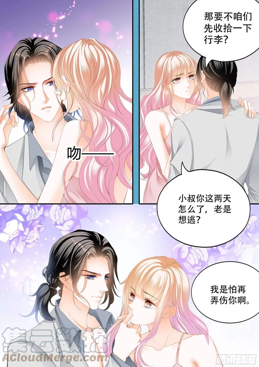 小叔面对诱惑 第11页