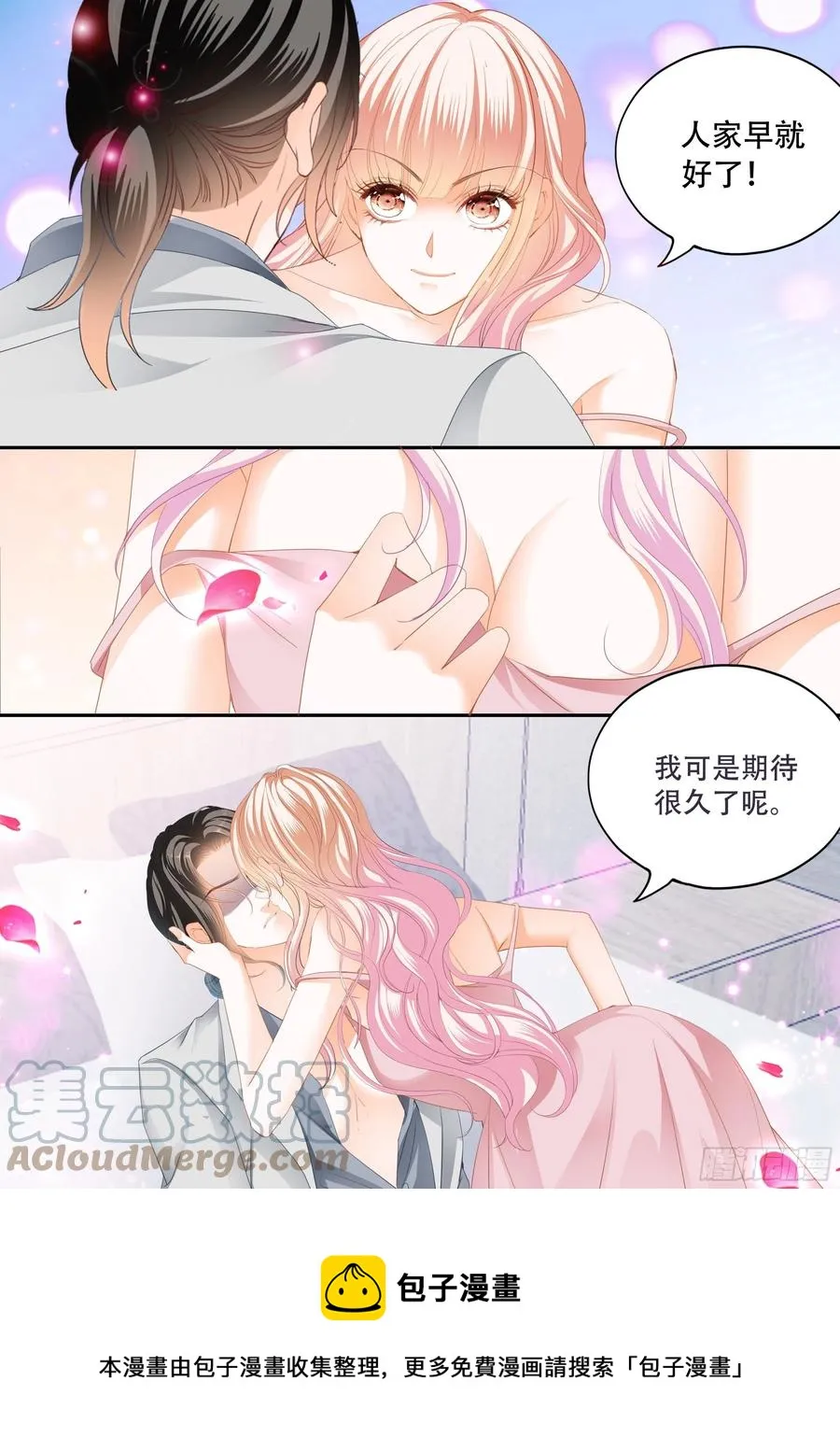 小叔面对诱惑 第12页