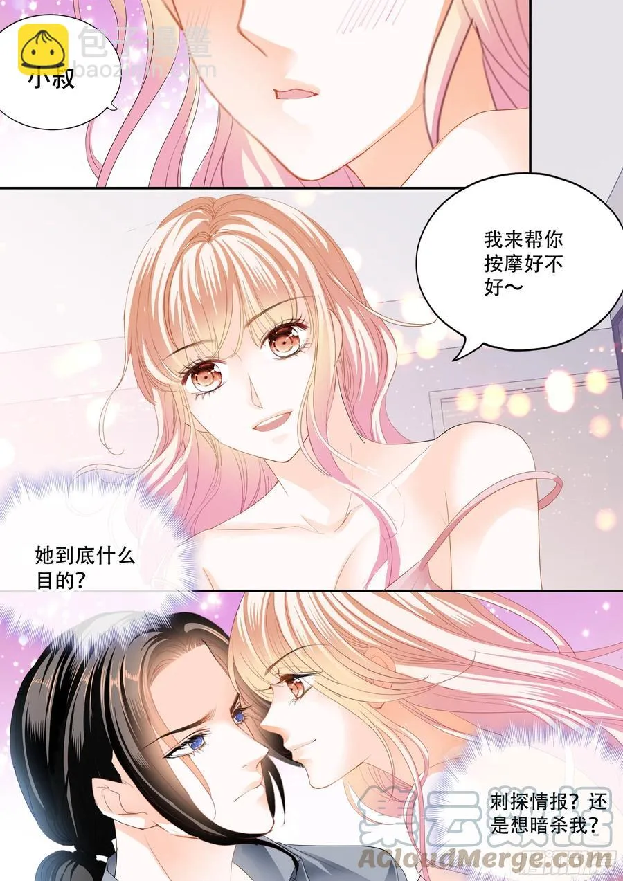 怎么不上钩 第3页