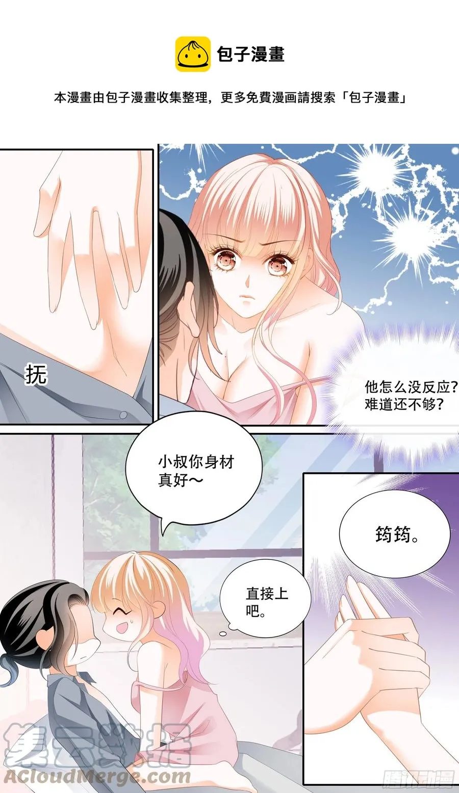 怎么不上钩 第4页