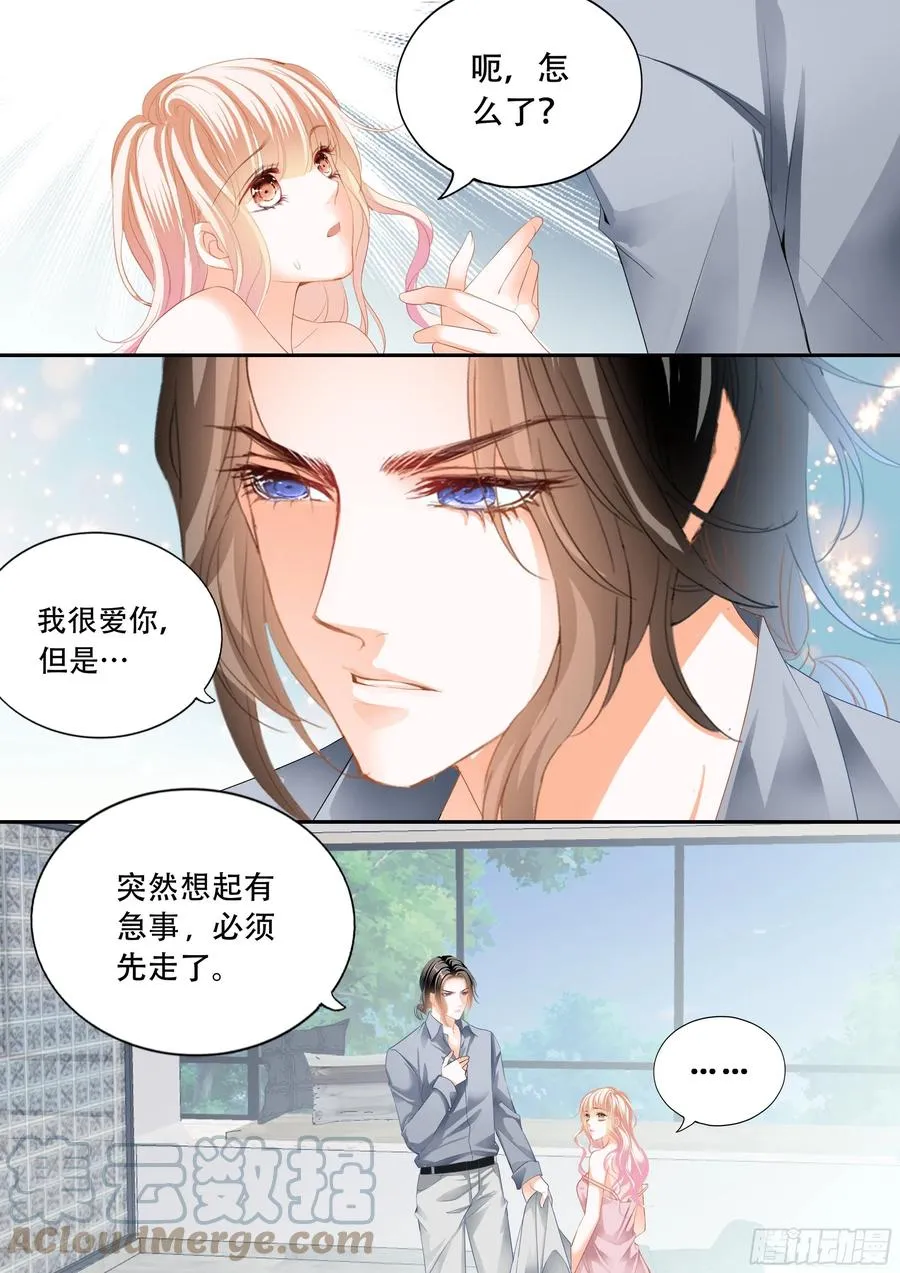 怎么不上钩 第5页