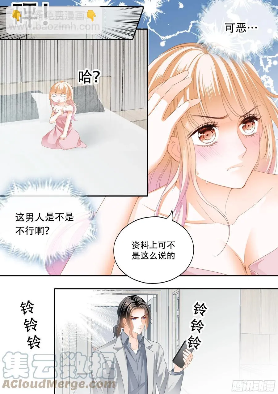 怎么不上钩 第6页