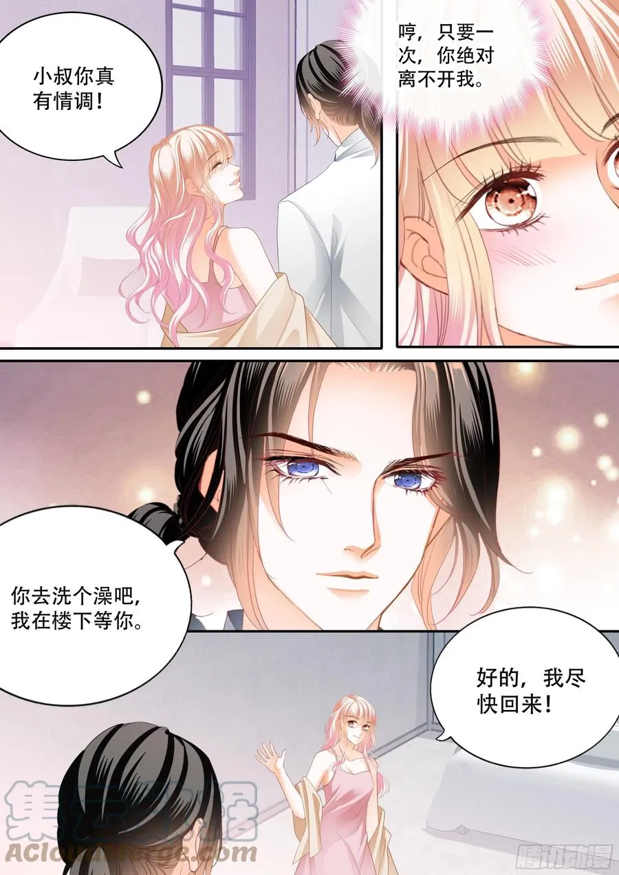 怎么不上钩 第11页