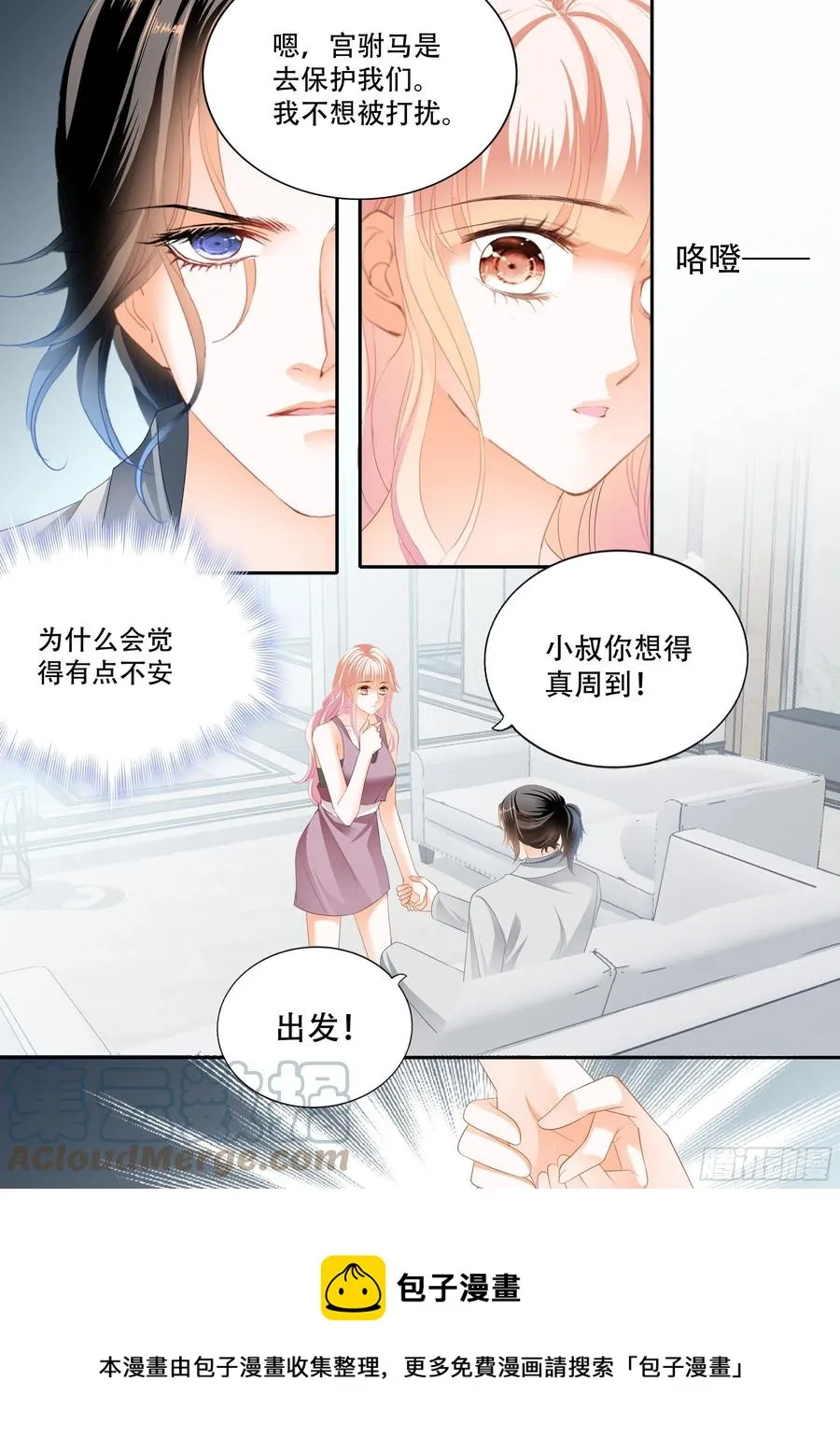 怎么不上钩 第14页
