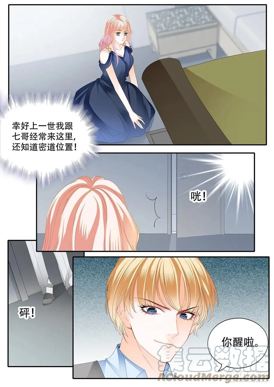 重逢 第2页