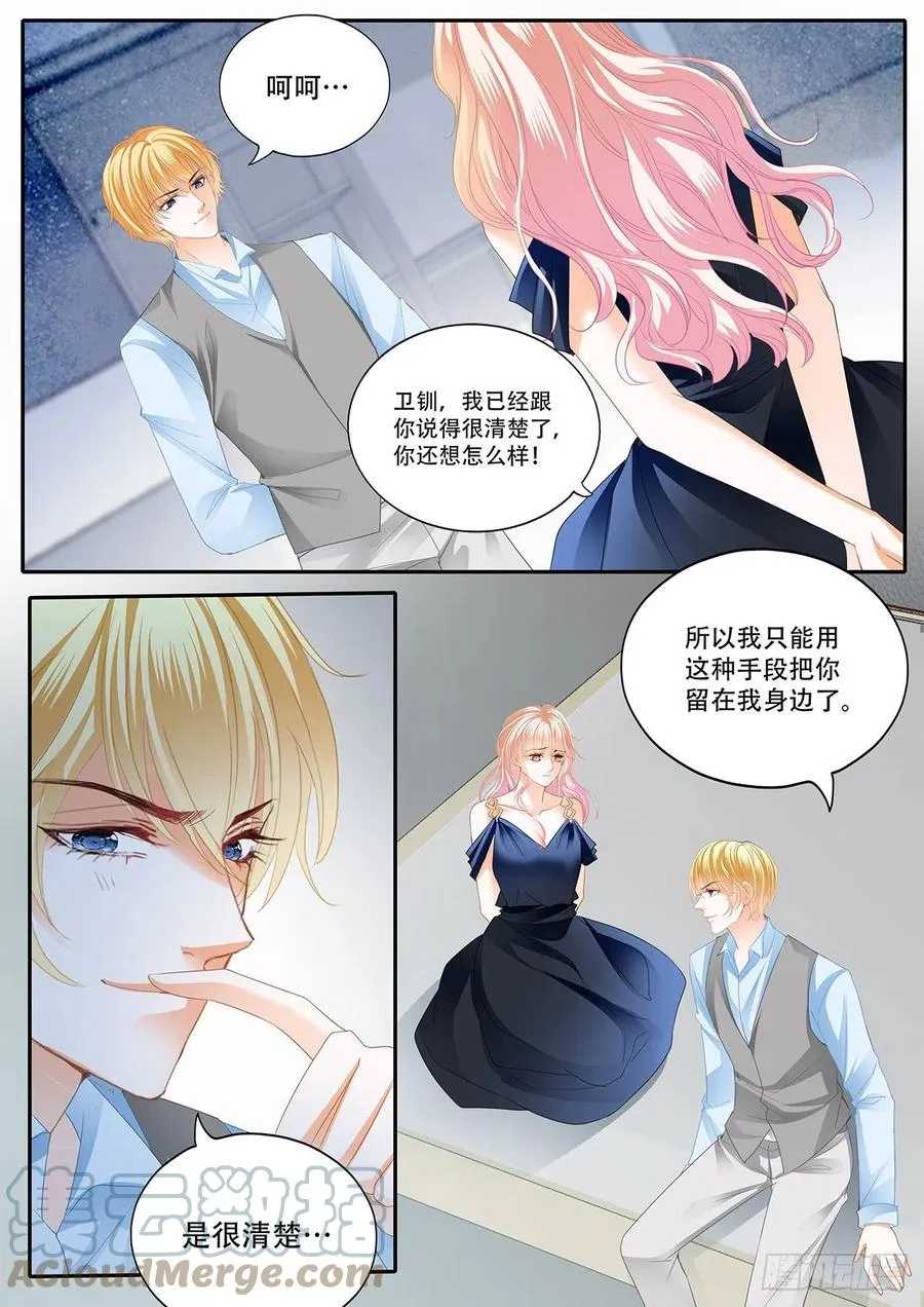重逢 第3页