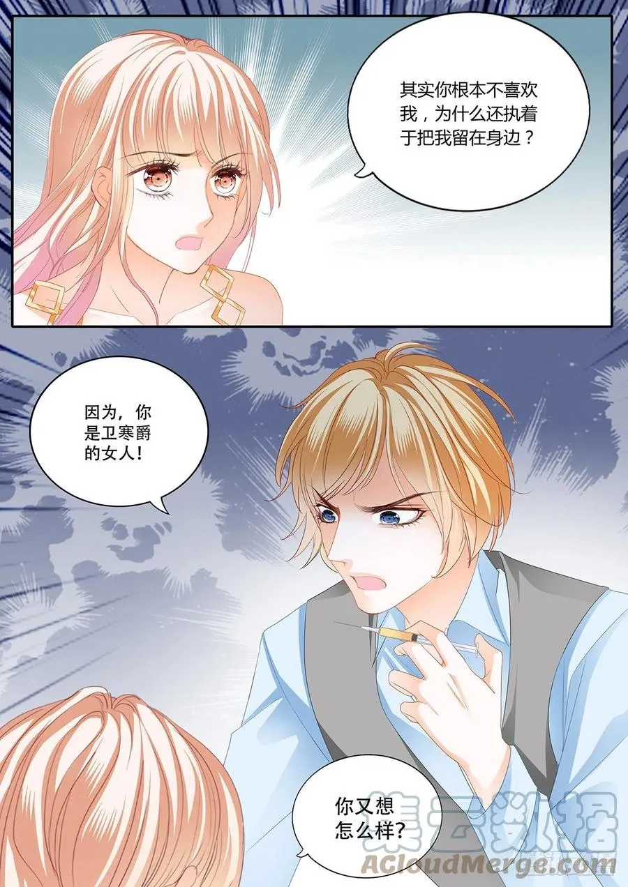 重逢 第4页