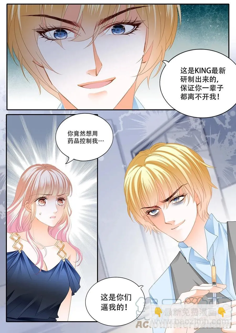 重逢 第5页