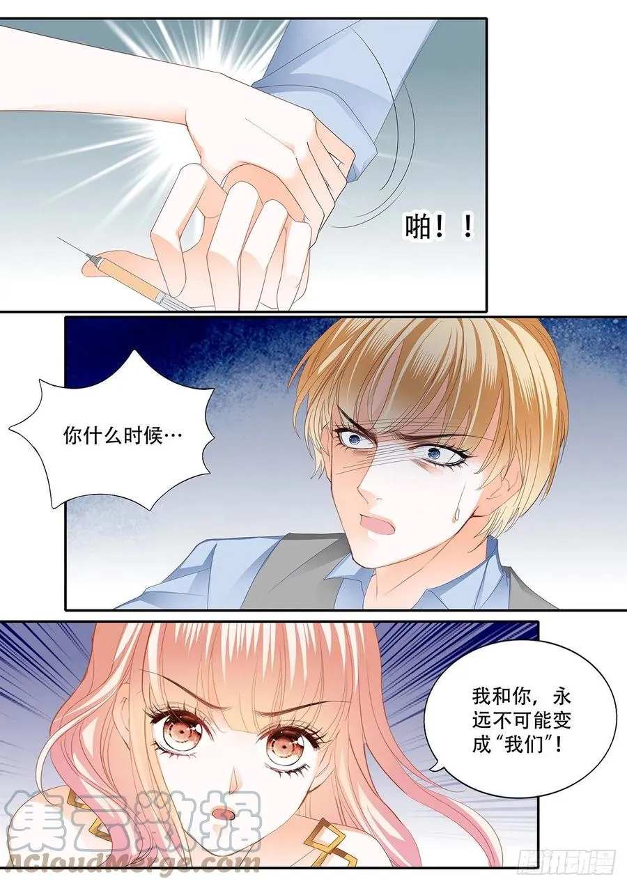 重逢 第7页