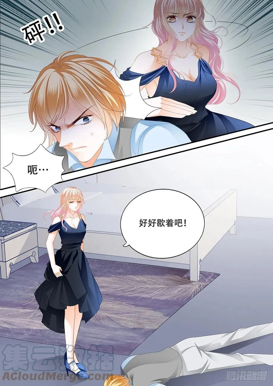 重逢 第8页