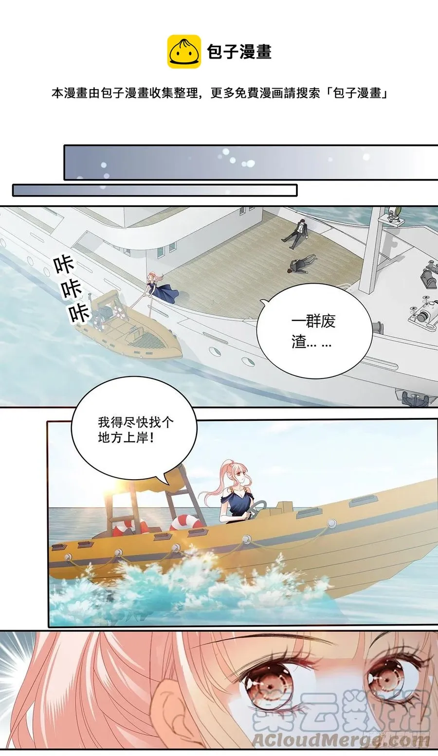 重逢 第9页