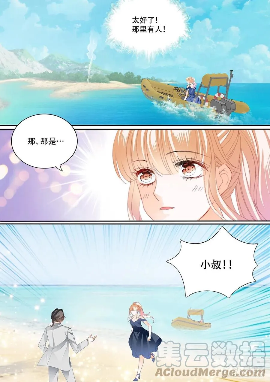 重逢 第10页