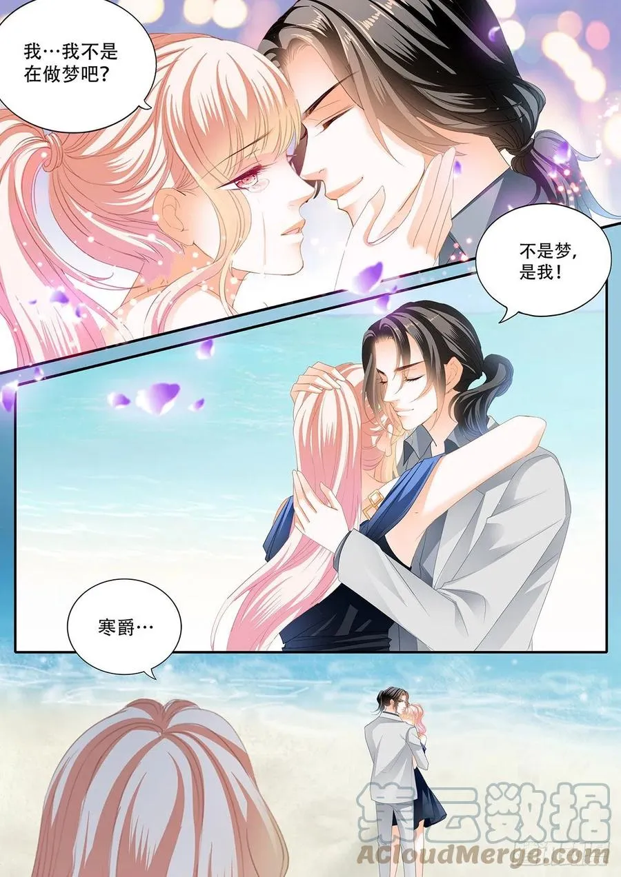 重逢 第11页
