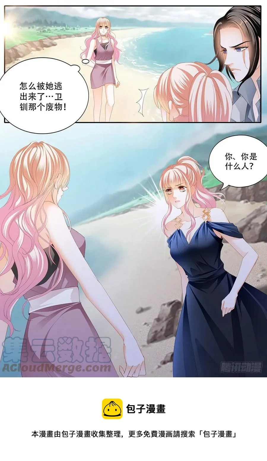 重逢 第12页