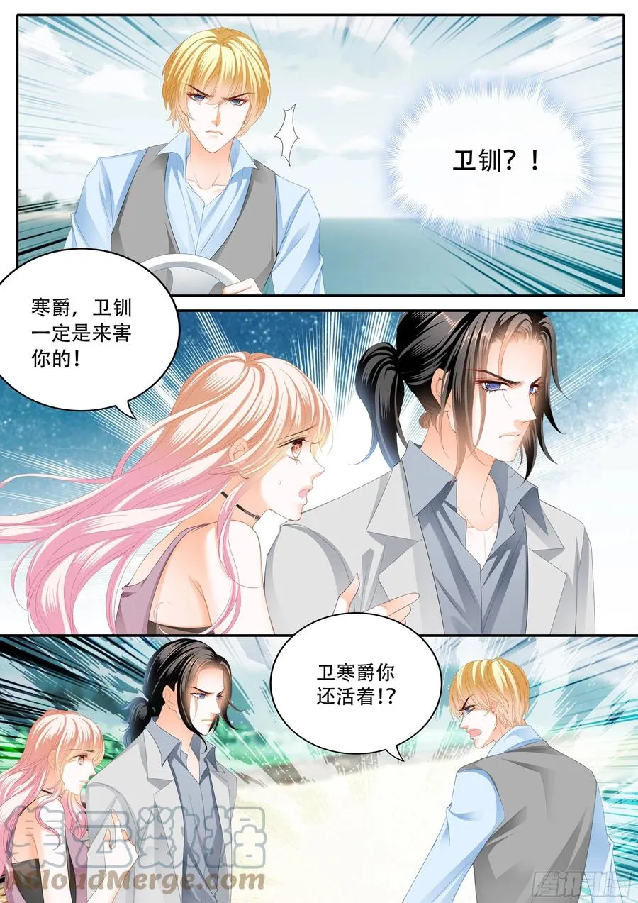 筠筠归来 第4页
