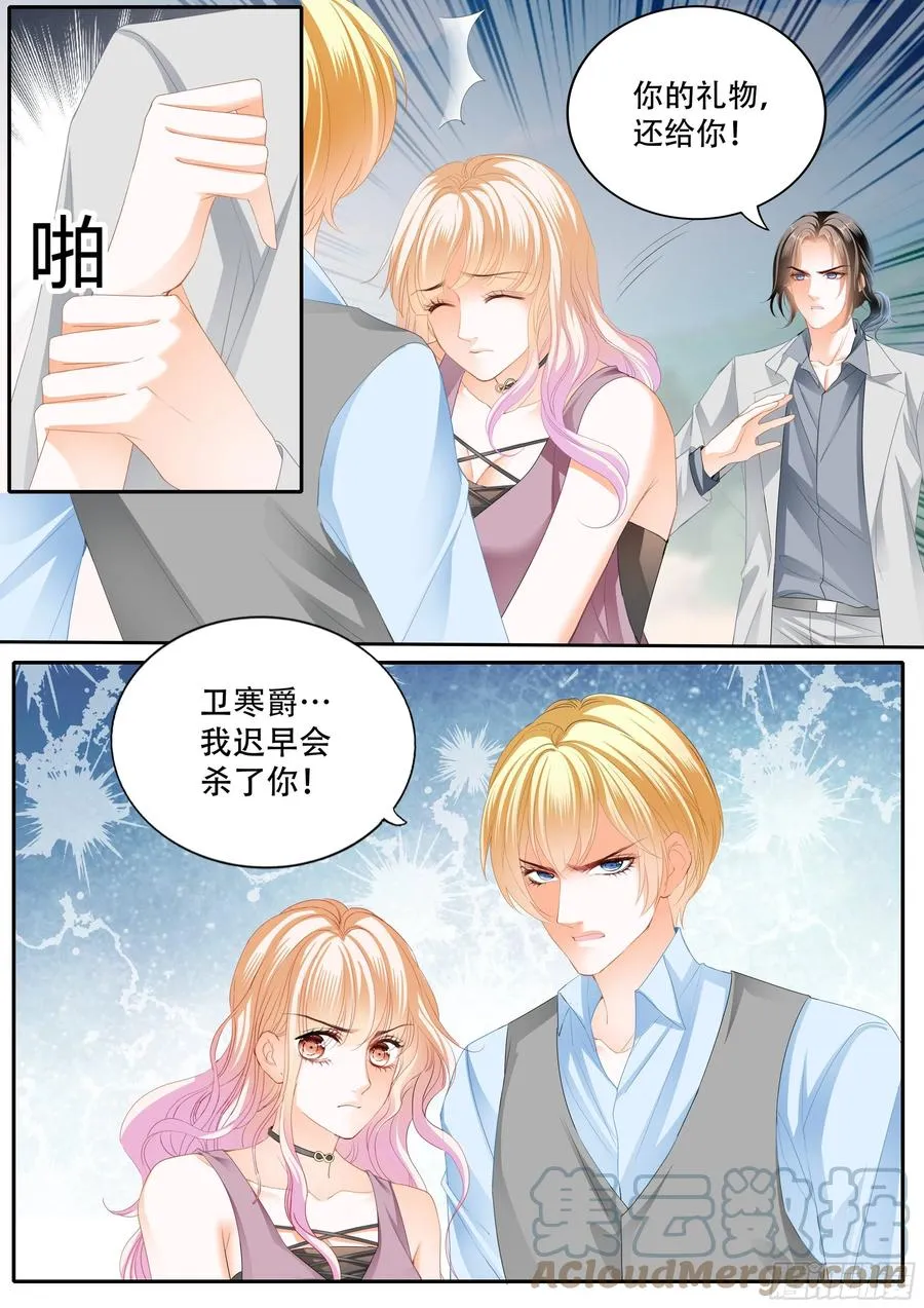 筠筠归来 第5页