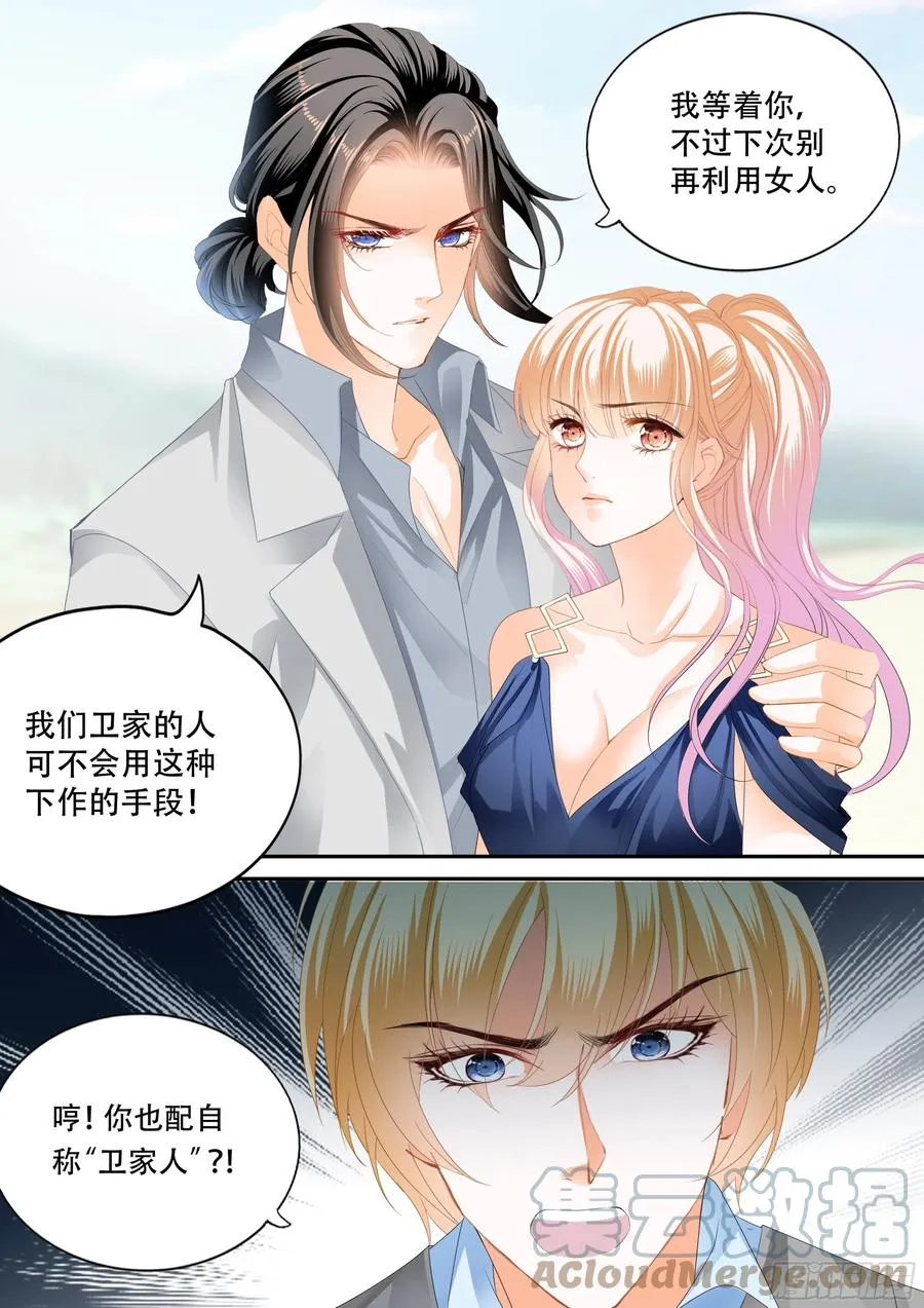 筠筠归来 第6页