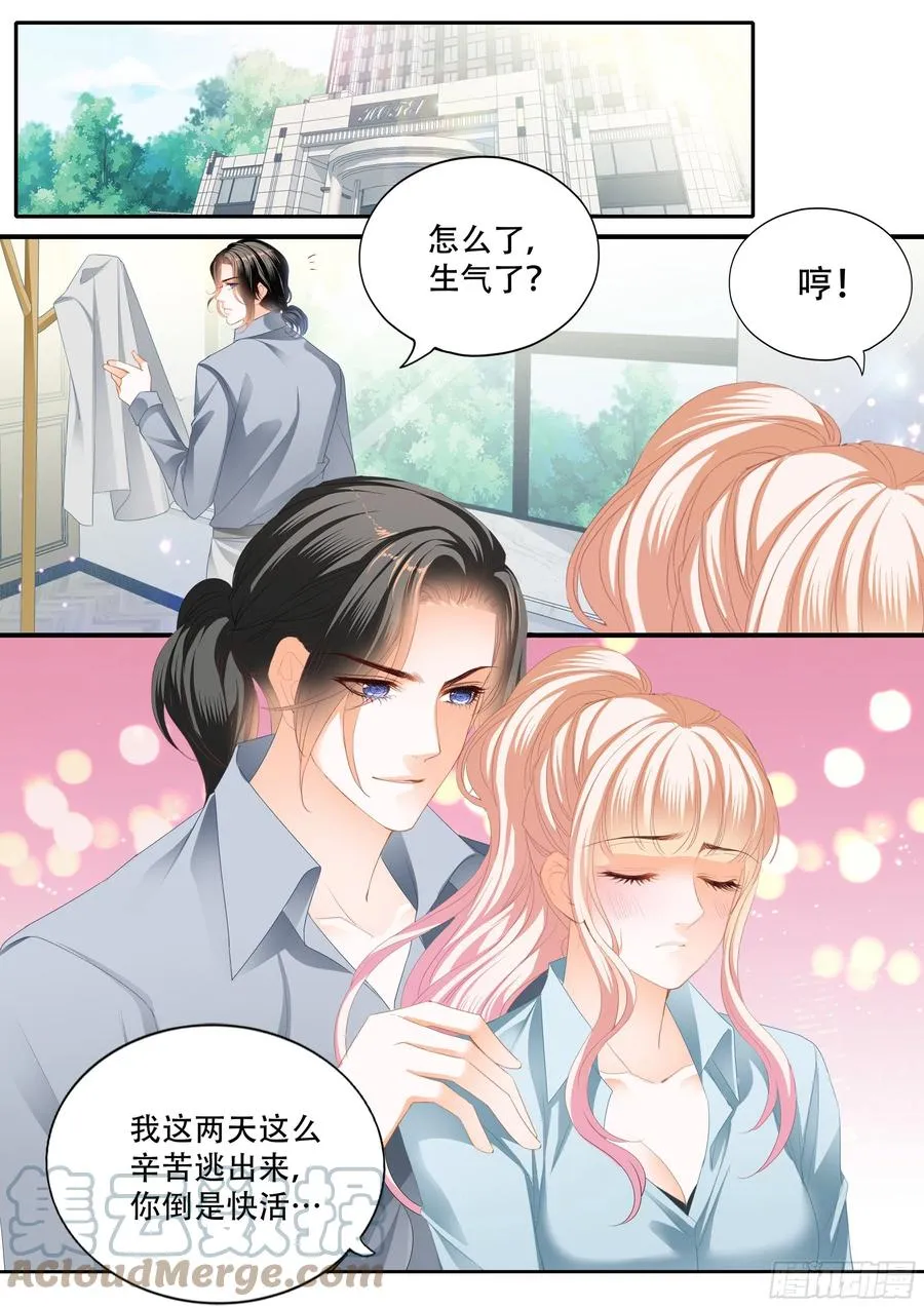 筠筠归来 第8页