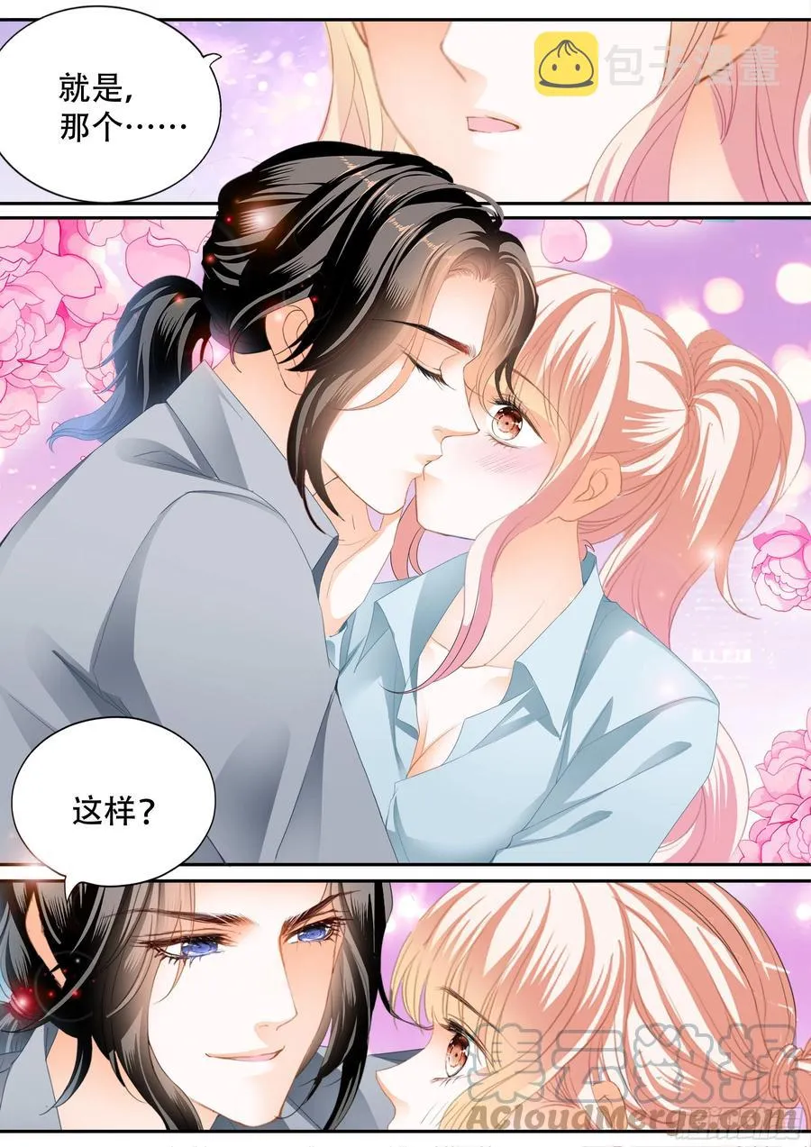 筠筠归来 第10页