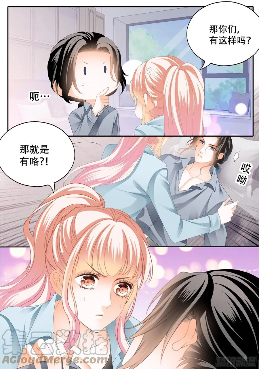筠筠归来 第11页