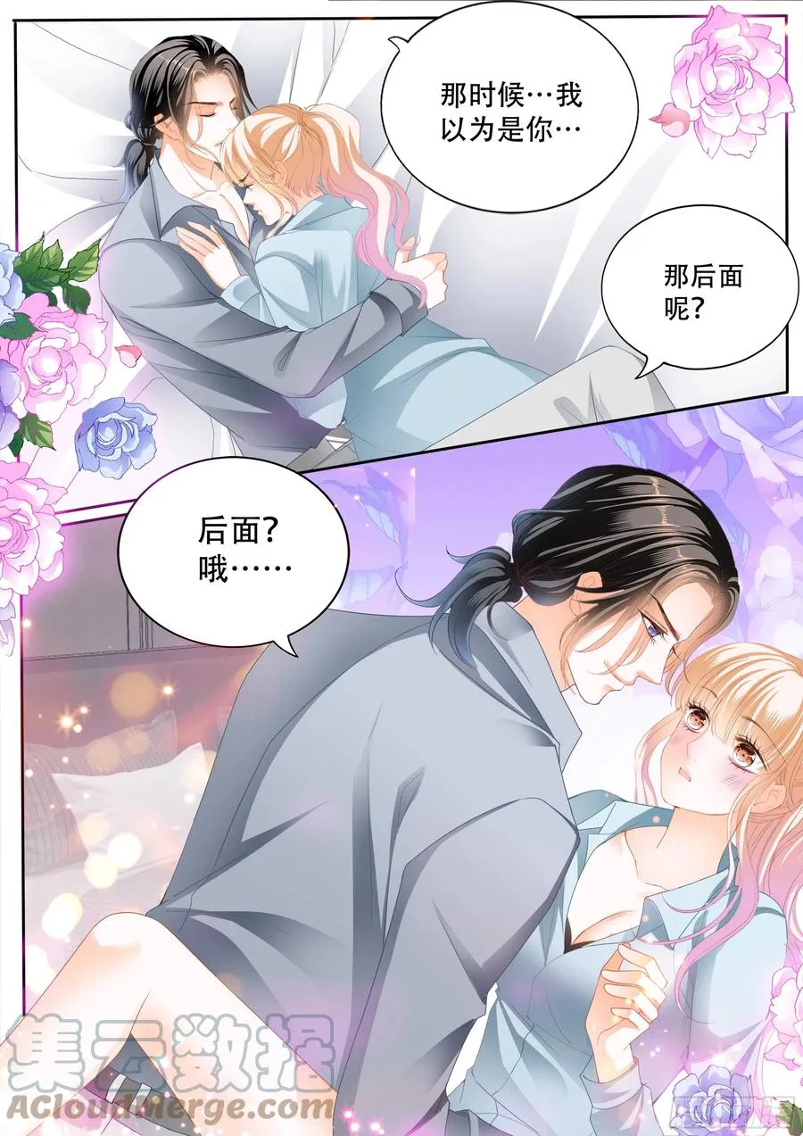 筠筠归来 第12页