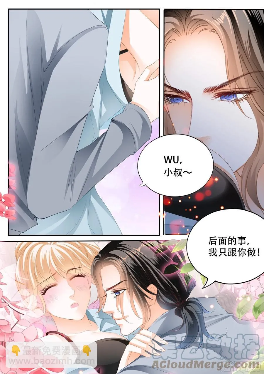筠筠归来 第13页