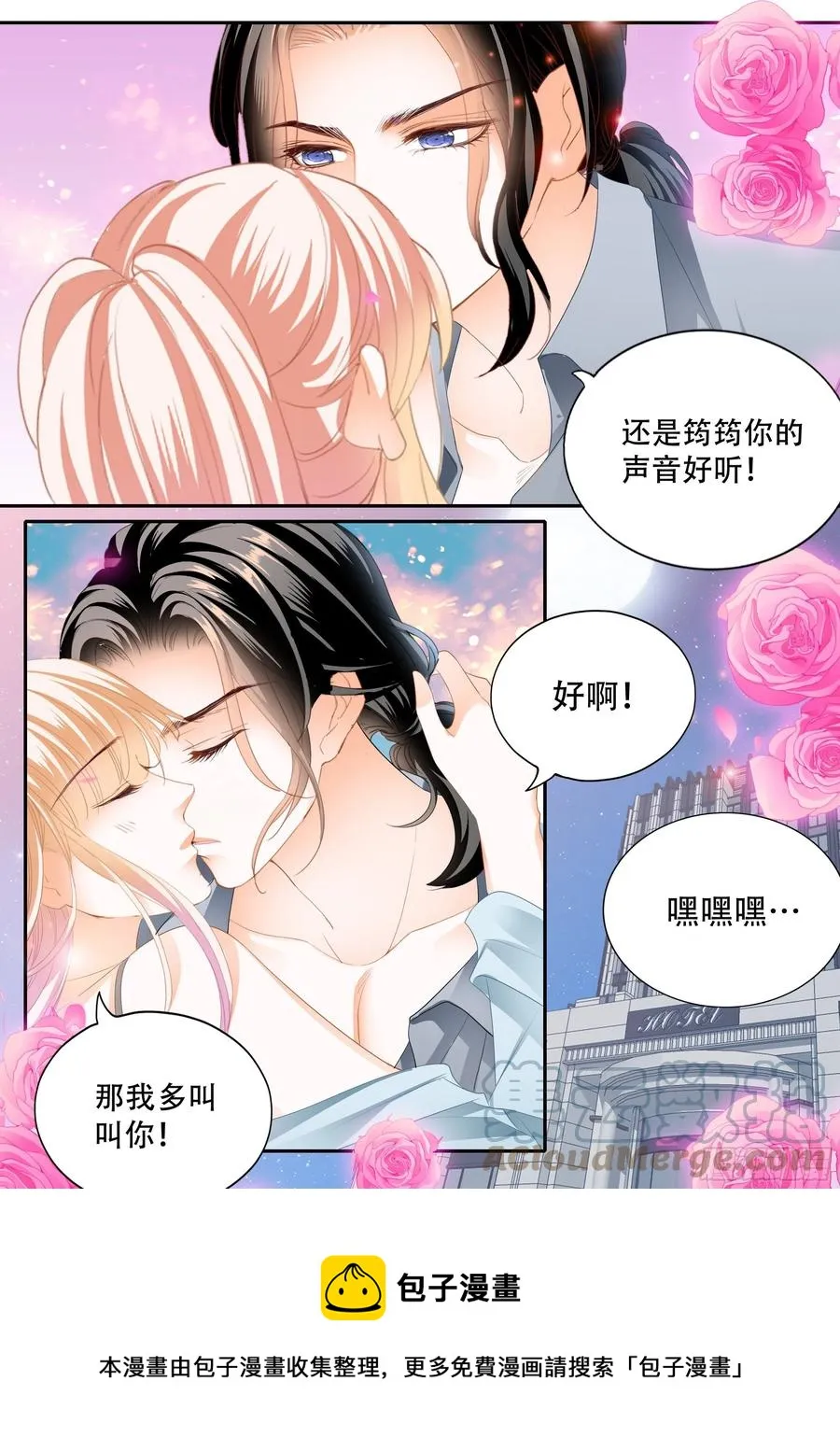 筠筠归来 第14页