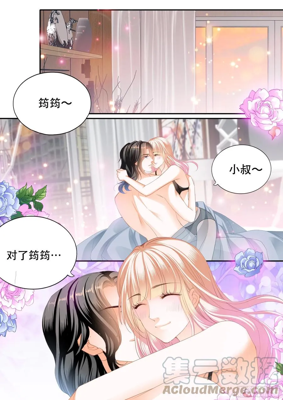 你只属于我 第3页