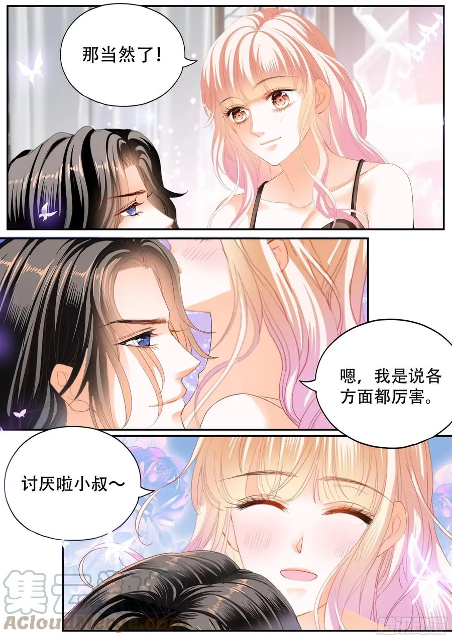 你只属于我 第5页