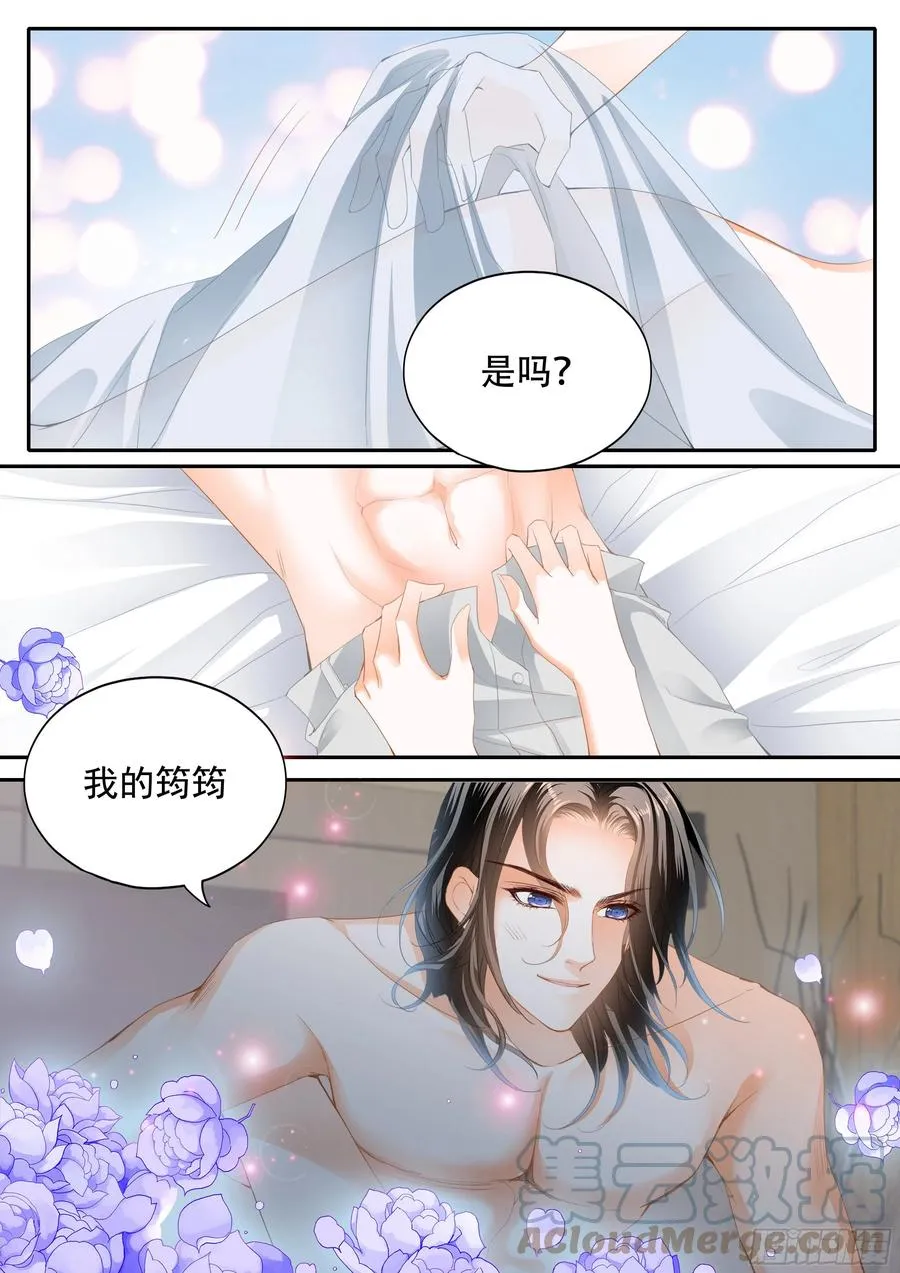 你只属于我 第6页