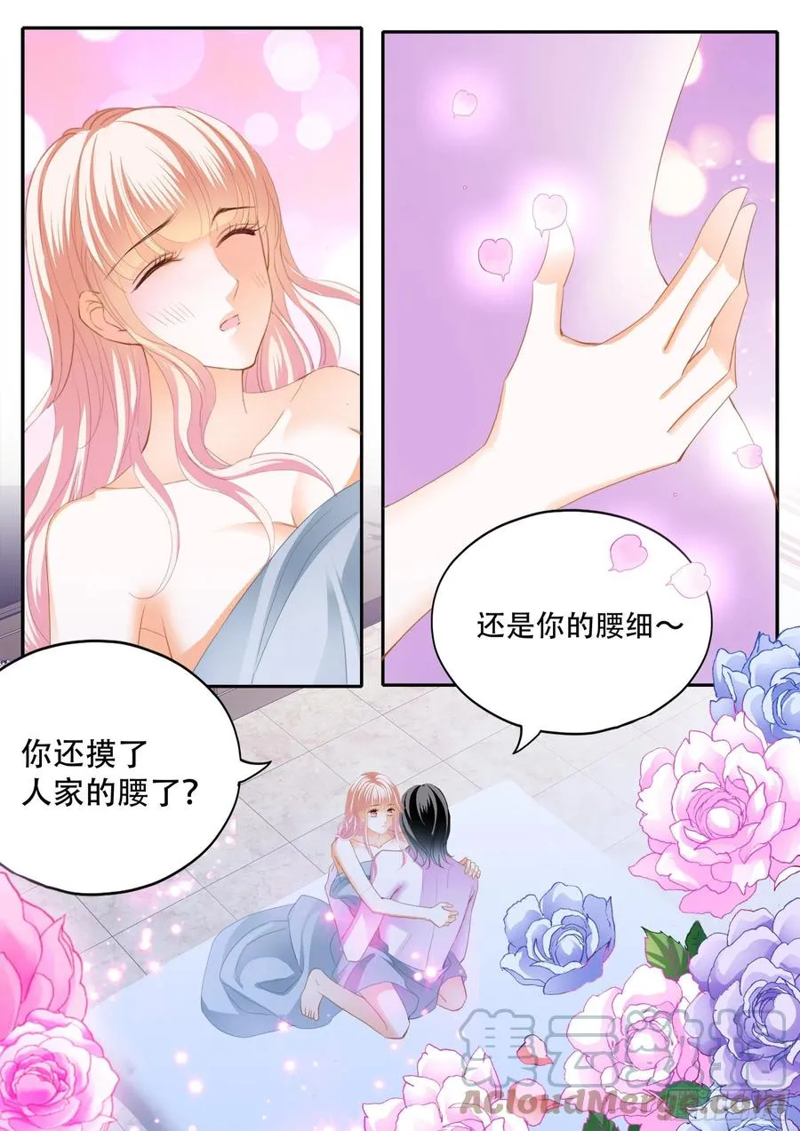 你只属于我 第7页