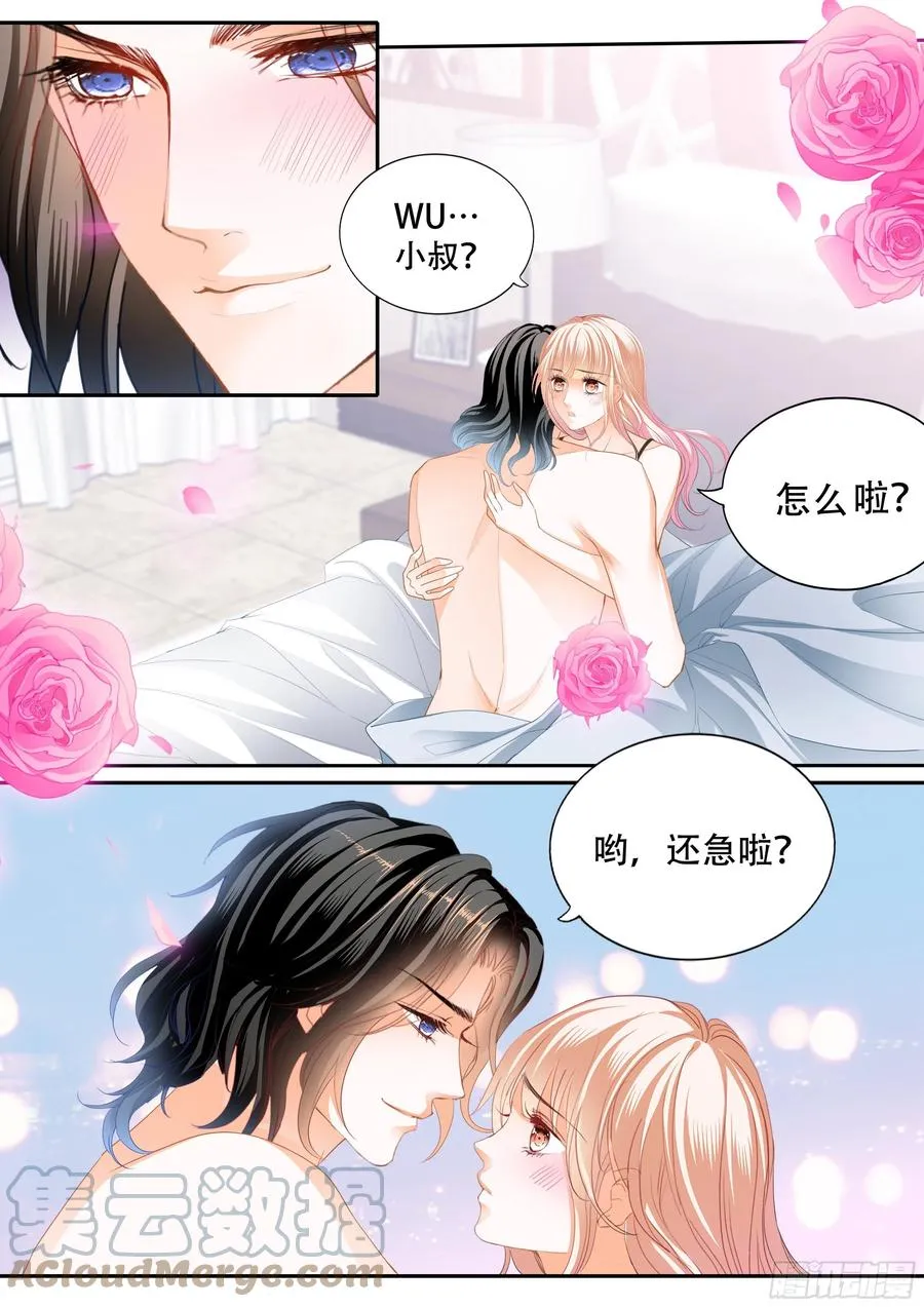 你只属于我 第10页