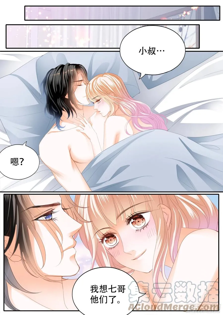 你只属于我 第13页