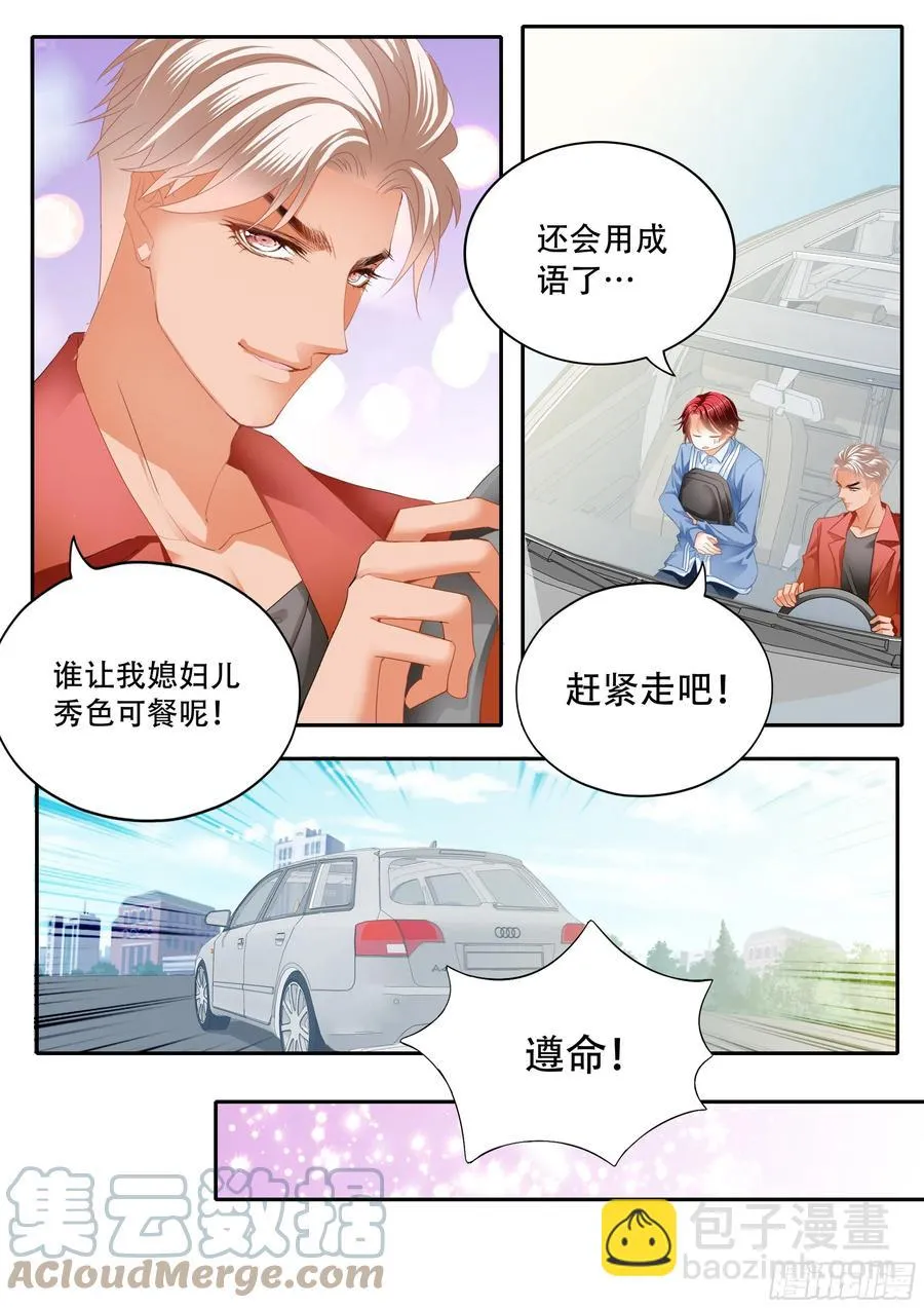 让我得到你 第5页