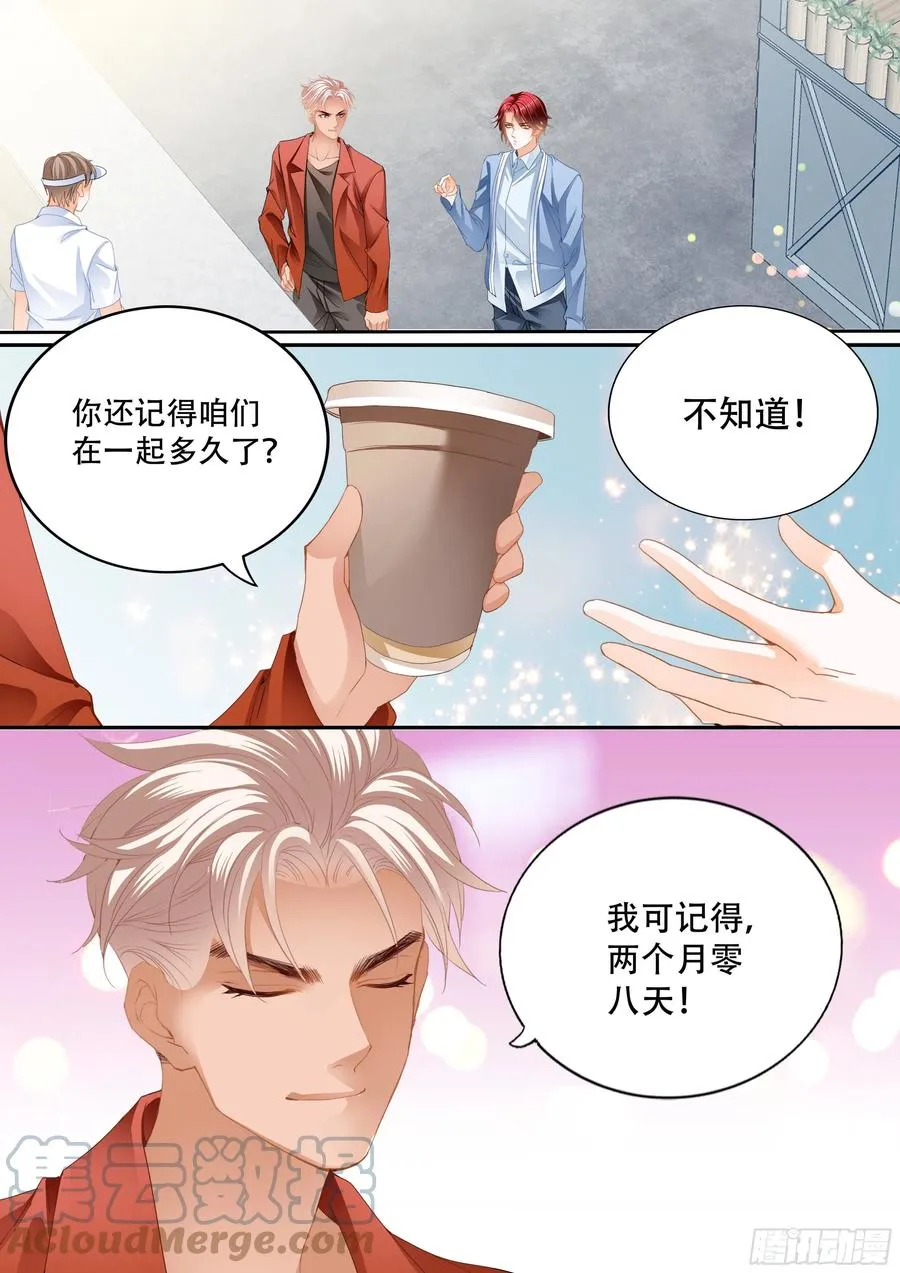 让我得到你 第10页