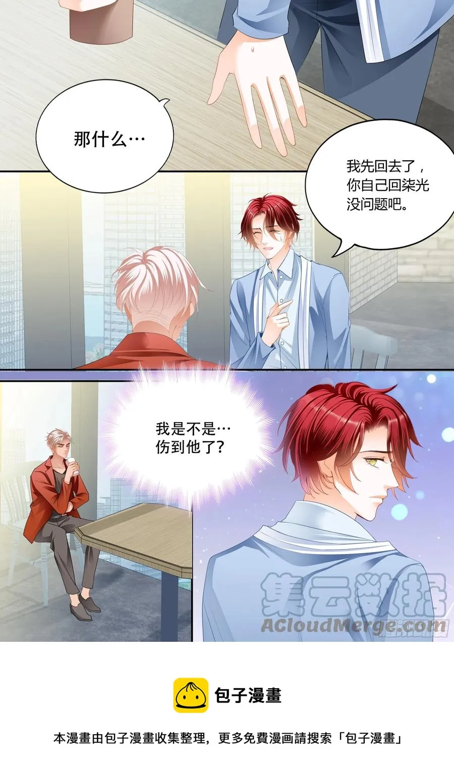 让我得到你 第14页