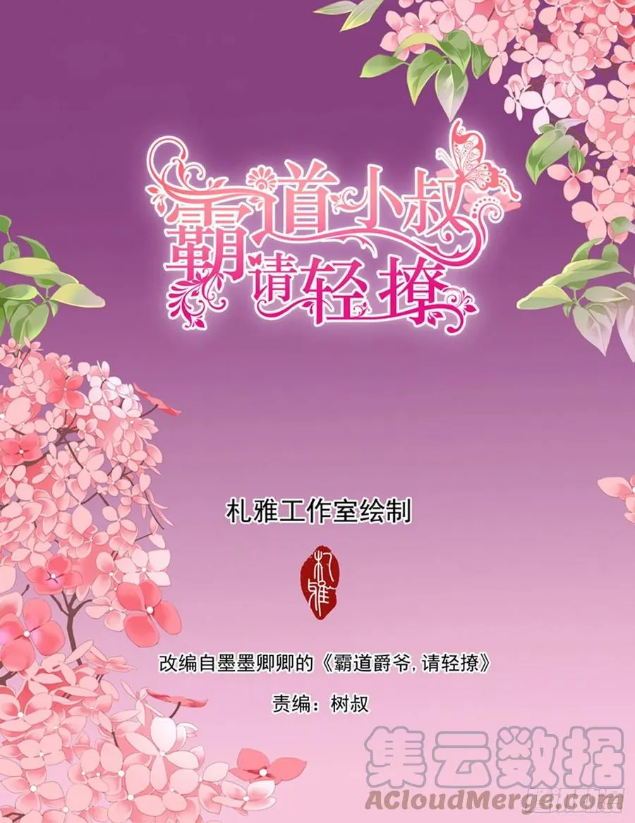 失恋的小七 第2页
