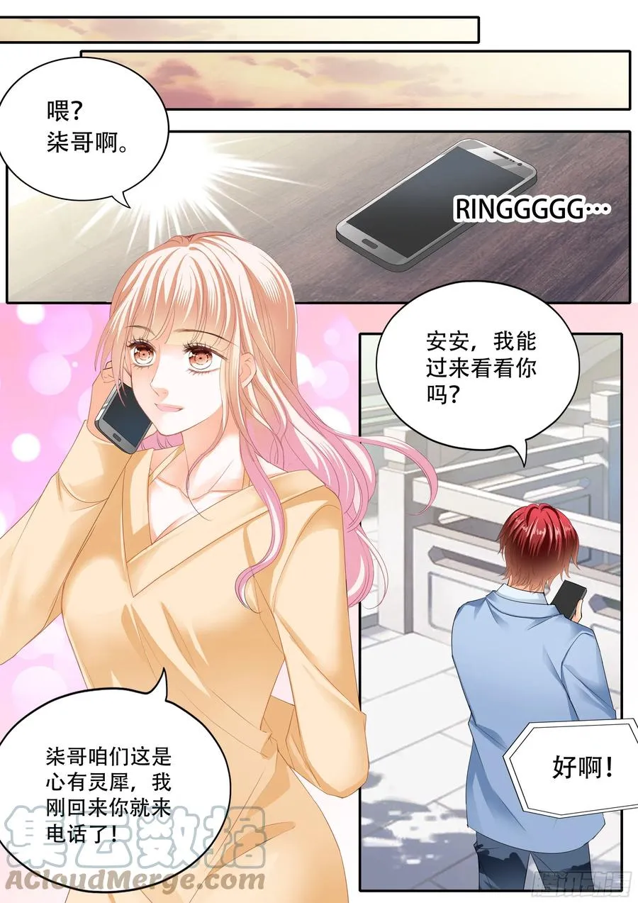 失恋的小七 第7页