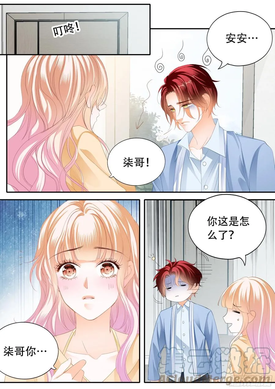 失恋的小七 第8页