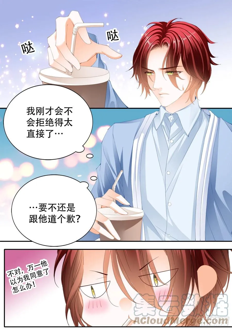 我们之间完了 第3页