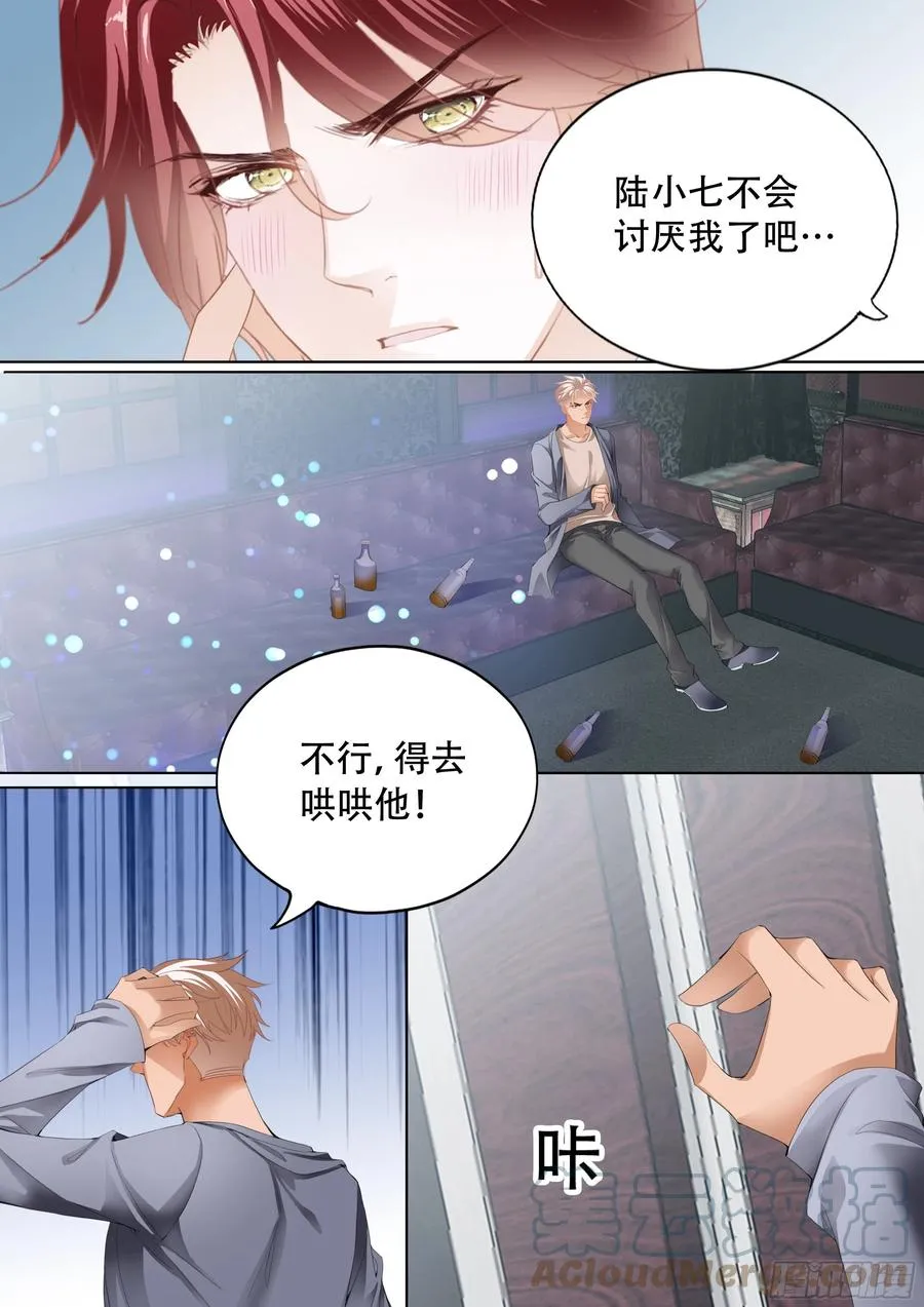 我们之间完了 第5页