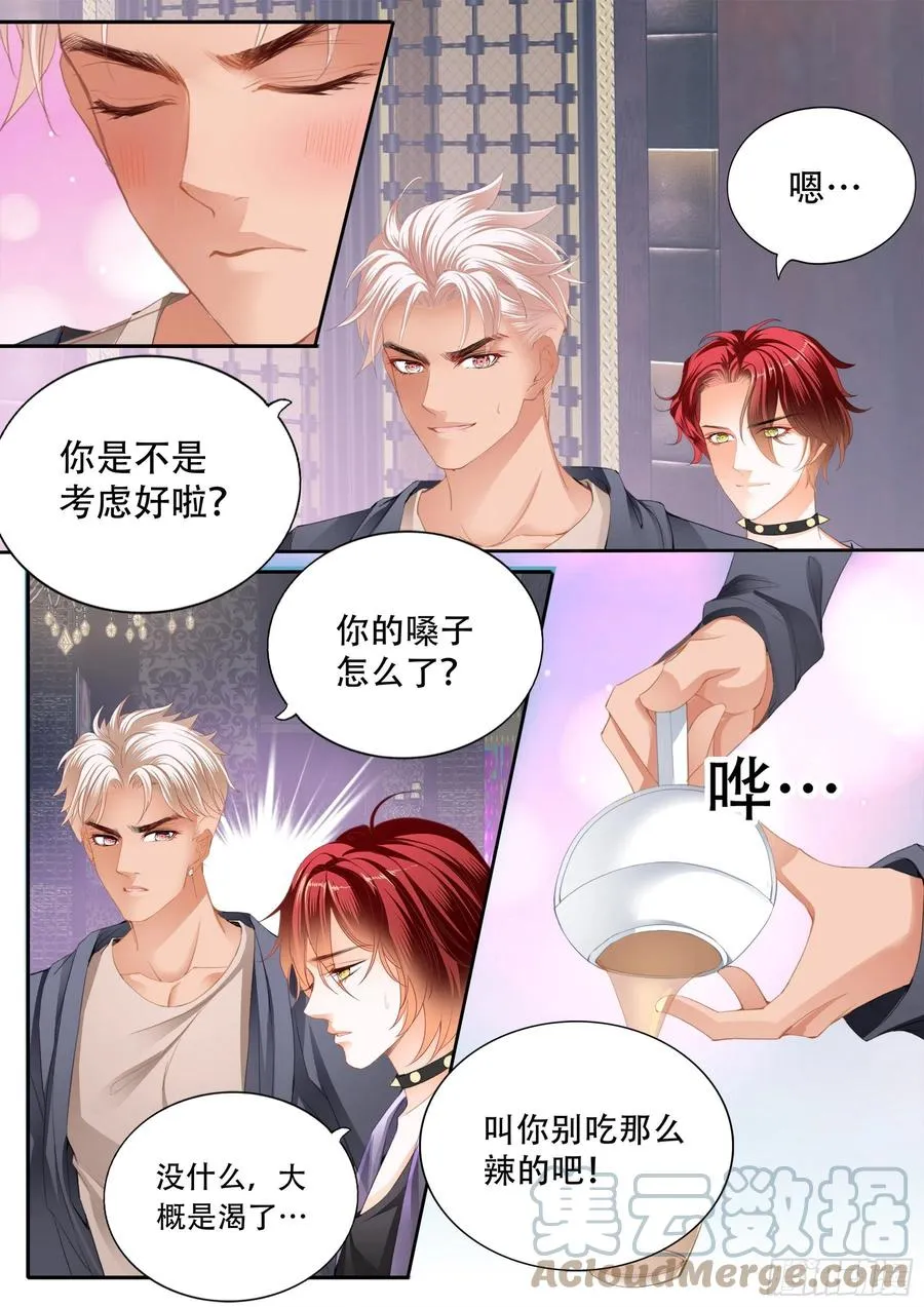 我们之间完了 第7页
