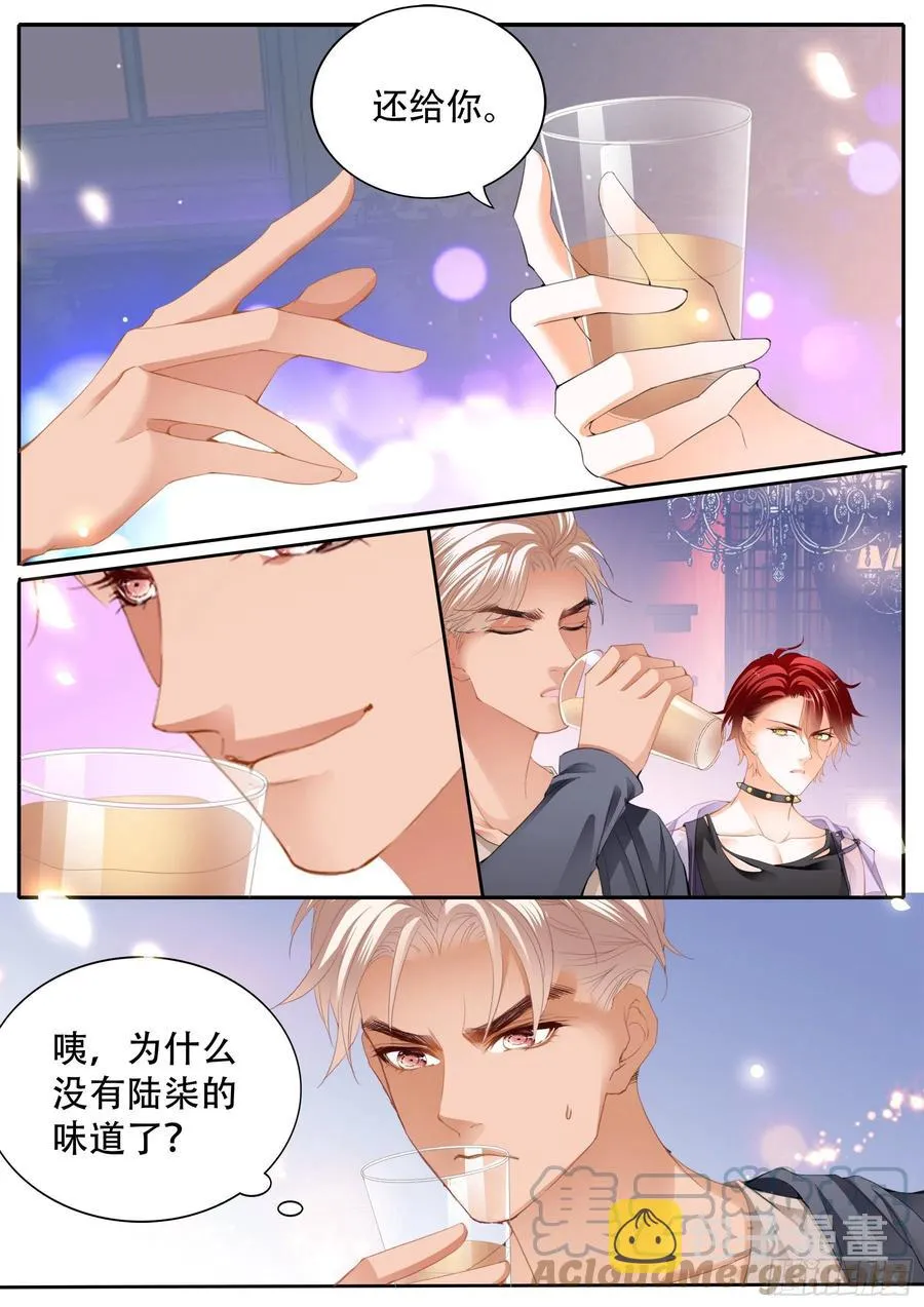 我们之间完了 第9页