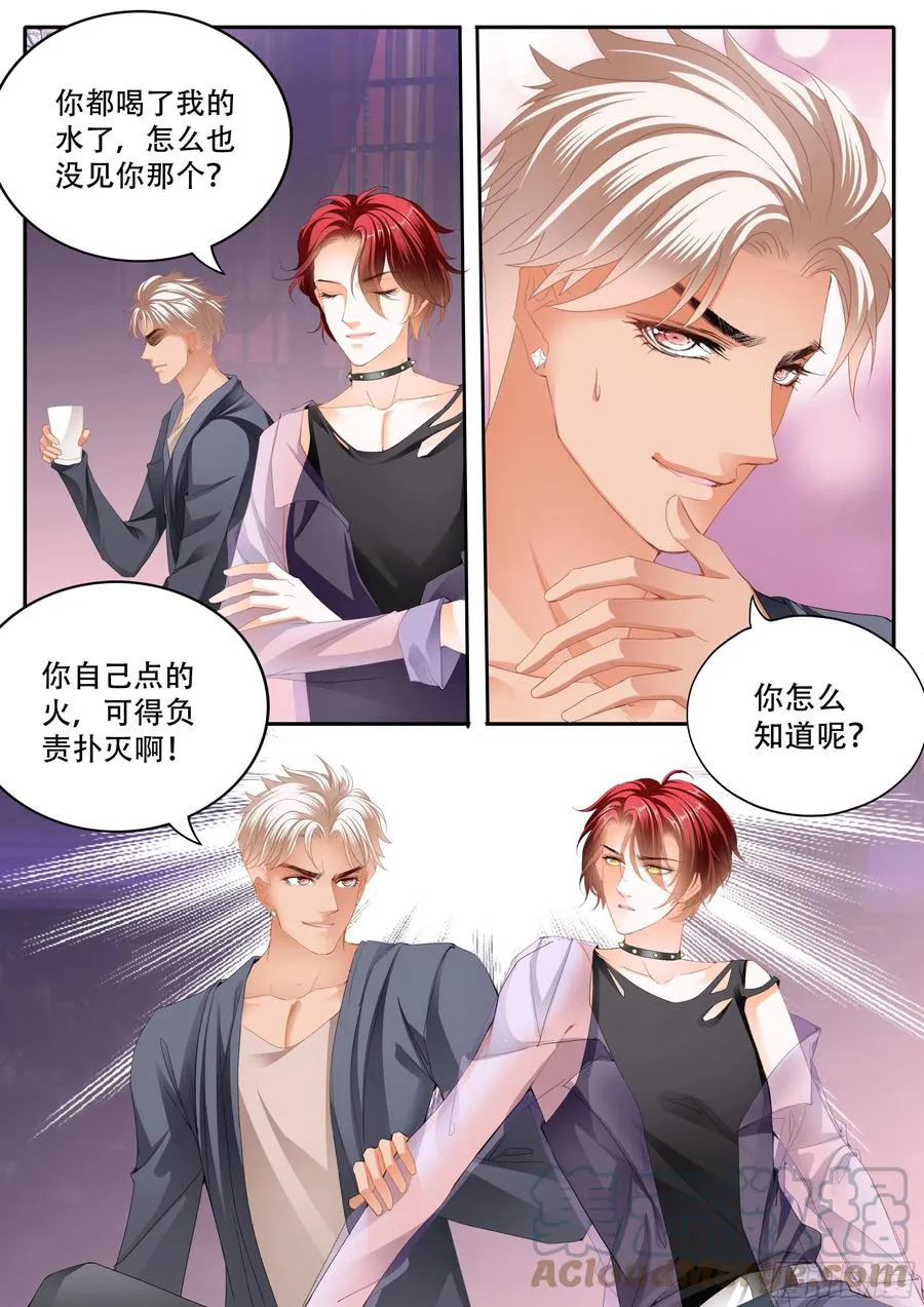 我们之间完了 第10页
