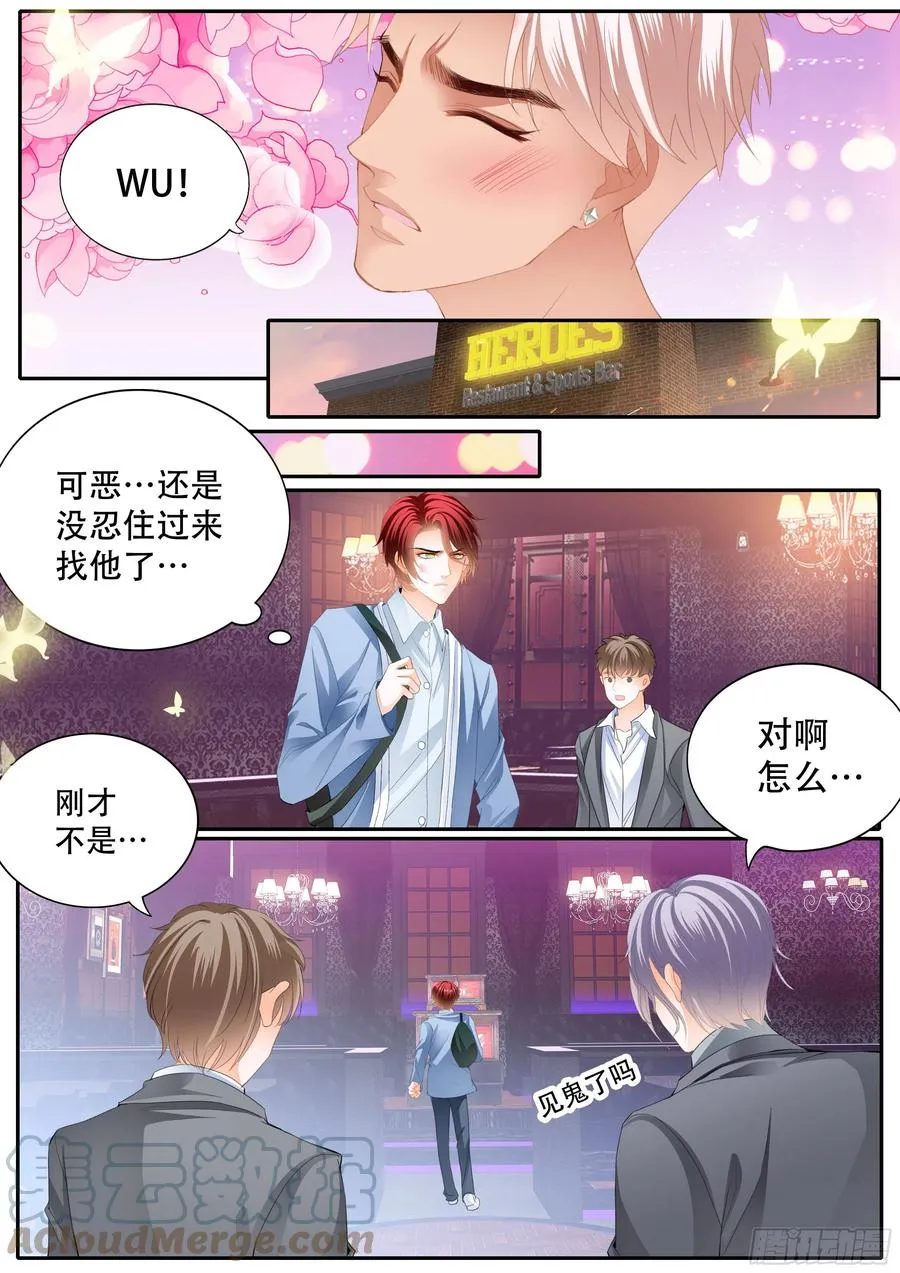 我们之间完了 第12页