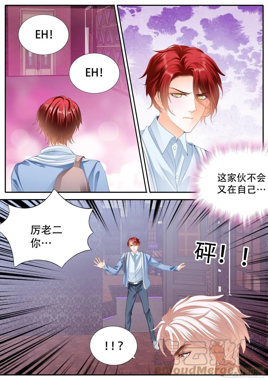 我们之间完了 第13页