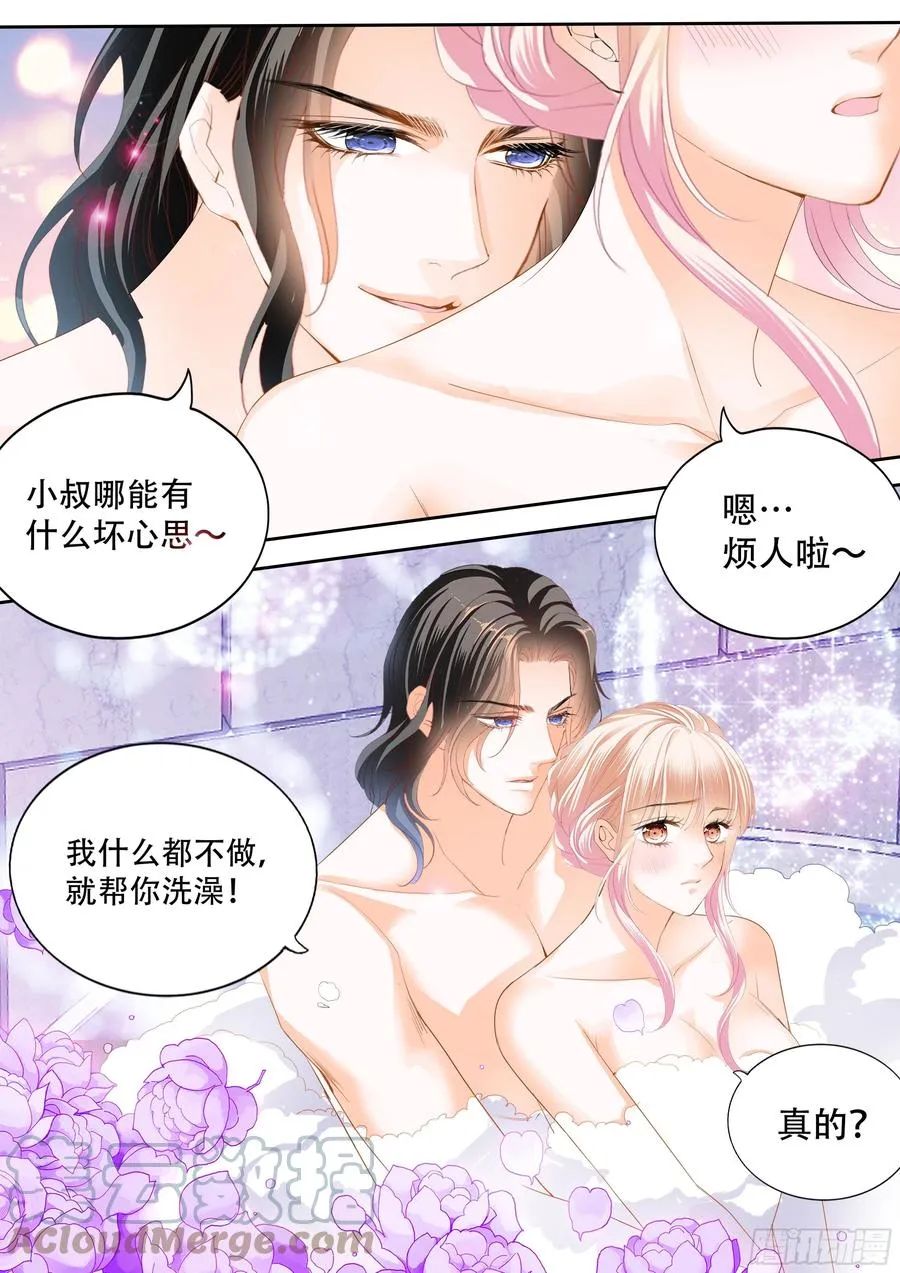 一起泡澡 第4页