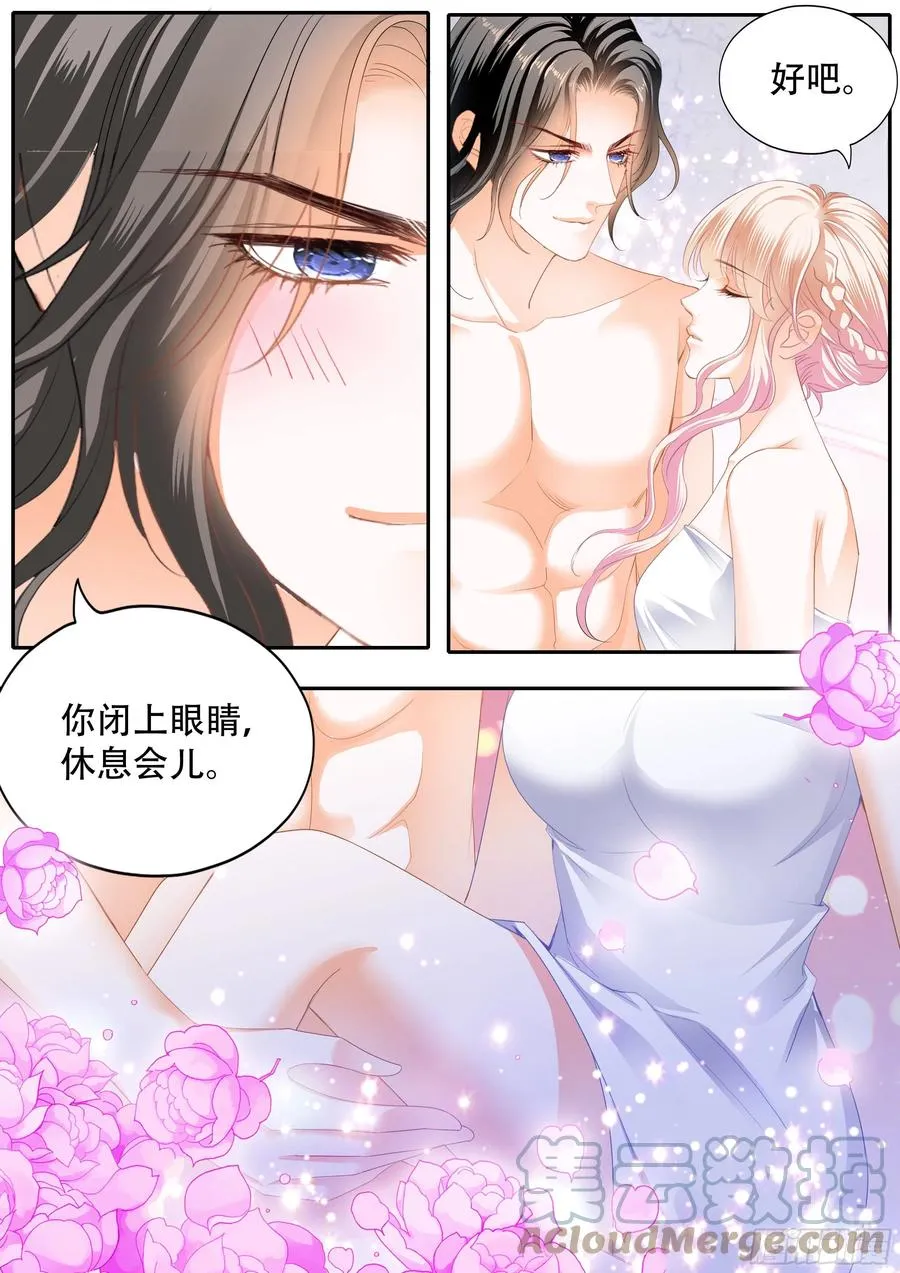 一起泡澡 第5页