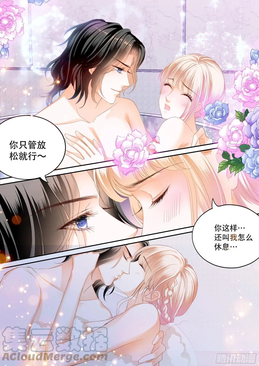 一起泡澡 第7页
